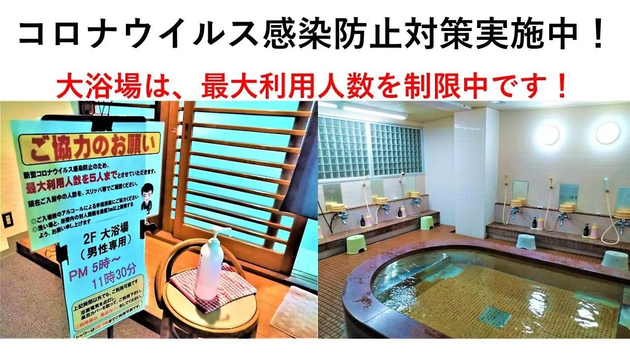 Business Ryokan Harada Hiroshima